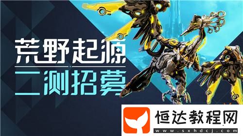 荒野起源“中子星測試”定檔4月22日！限量招募開啟！