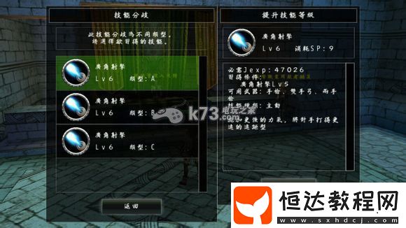 一二轉(zhuǎn)加點(diǎn)分享-裝備升級(jí)石的獲得方法