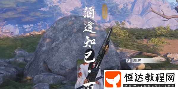 燕云十六聲酒逢知己下奇遇攻略