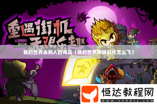 攻略助你技能飛躍