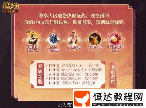 魔域口袋版每日歐皇開(kāi)獎(jiǎng)中