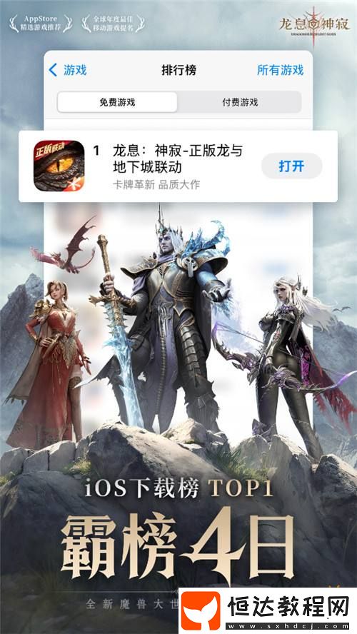 龍息