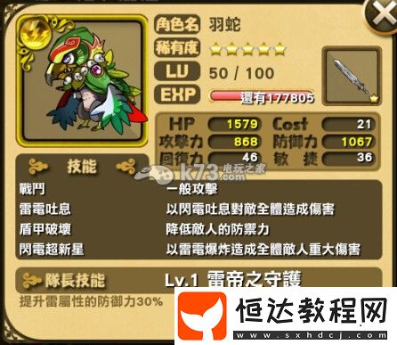 悠閑世界樹初始角色分析