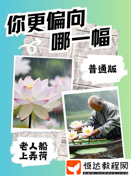 我們能感受到怎樣的人生哲學(xué)與自然之美