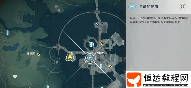 鳴潮手游第二索拉第三天金黃的昆蟲攻略