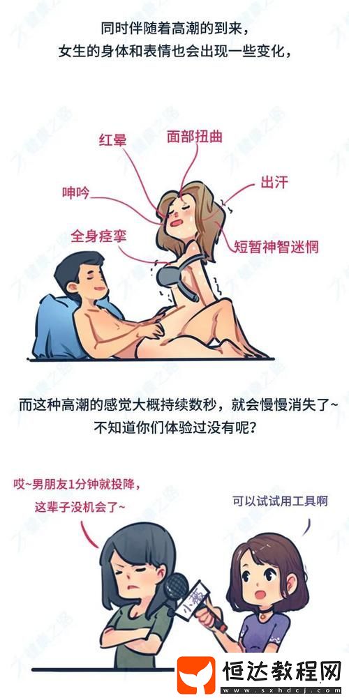 女人為什么會高潮-探討生理與心理的雙重影響