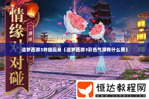 神秘BOSS打法詳解