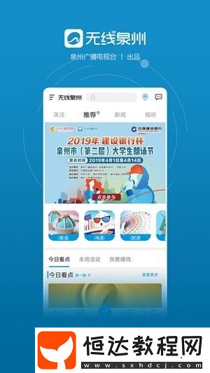 無線泉州安卓版下載v2.0.3