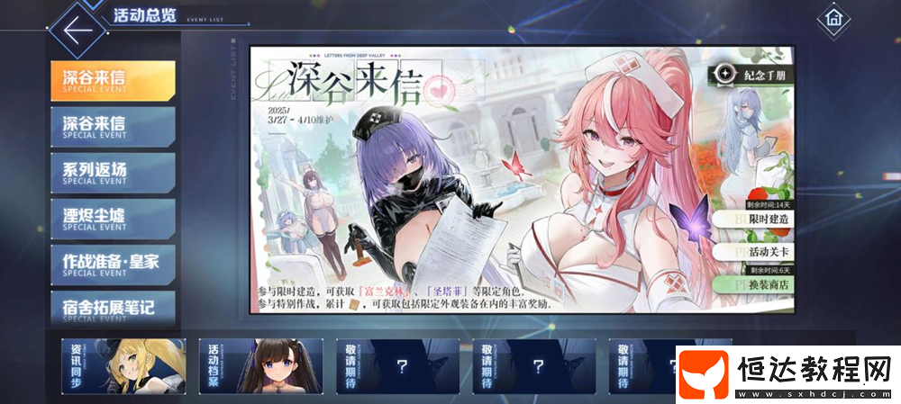 多重活動同步登場