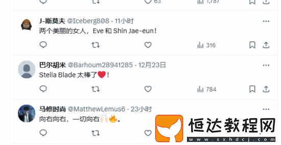 頑皮狗新作女主對比劍星