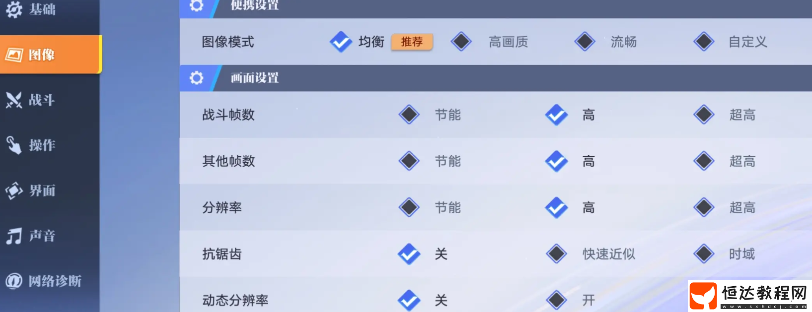 王者榮耀星之破曉幀數(shù)?低解決方法