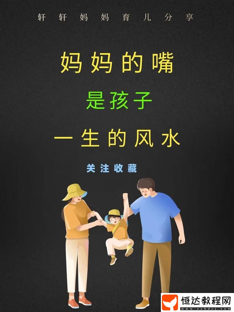 媽媽用嘴巴幫我消火