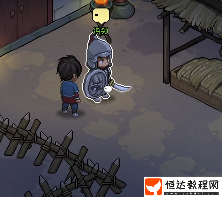 大俠立志傳將軍府攻略