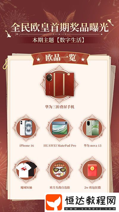 魔域口袋版每日歐皇開(kāi)獎(jiǎng)中