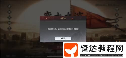 率土青春服Passion公測！SLG賽道開啟新玩法時(shí)代