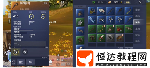 捕捉器獲得途徑介紹