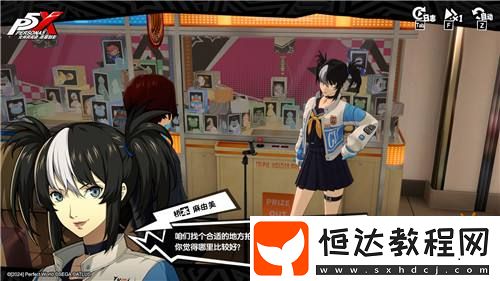 于轟鳴聲中抵達(dá)未來女神異聞錄