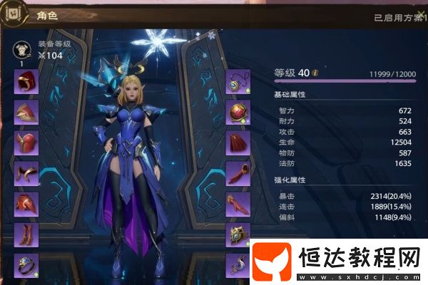 塔瑞斯世界隱藏屬性方法