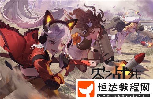 零之戰(zhàn)線東方陣容怎么搭配