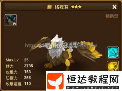 魔靈召喚風(fēng)格里芬解析