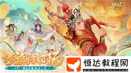 誅仙手游新版上線