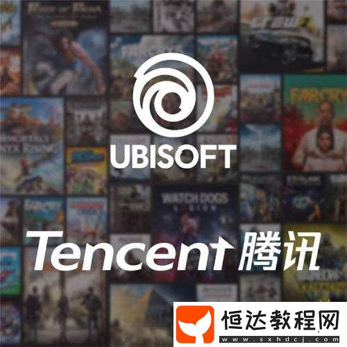 育碧和騰訊合作建立子公司-騰訊持股25%！