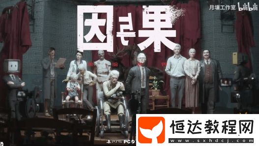 國(guó)產(chǎn)也是百花齊放了！恐怖新作黑暗世界