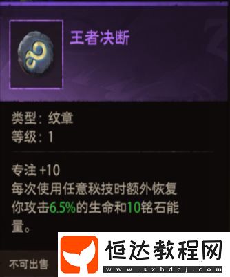 塔瑞斯世界紋章作用介紹