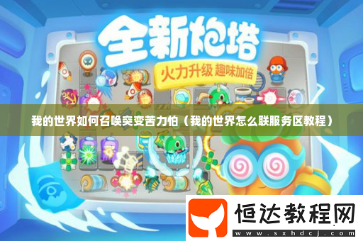 副本挑戰(zhàn)成功策略