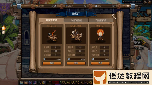 dnf大飛空時代素喃打法推薦
