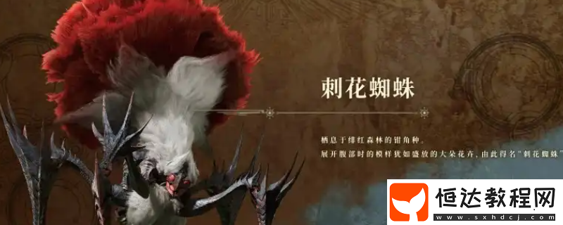 怪物獵人