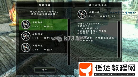 一二轉(zhuǎn)加點(diǎn)分享-裝備升級(jí)石的獲得方法
