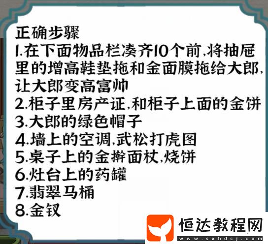 進(jìn)擊的漢字深夜放映室攻略分享