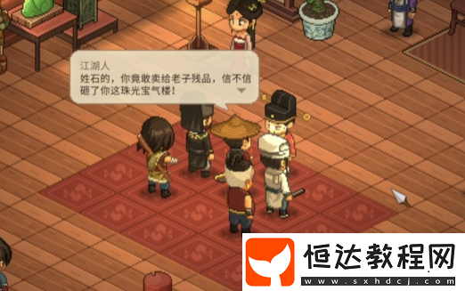 大俠立志傳珠光寶氣樓攻略