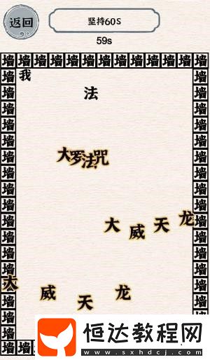 進(jìn)擊的漢字深夜放映室攻略分享