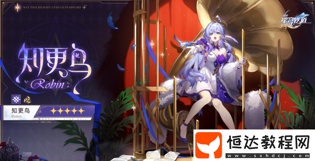 崩壞星穹鐵道2.2版本內(nèi)容一覽