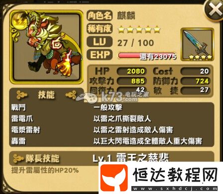 悠閑世界樹初始角色分析