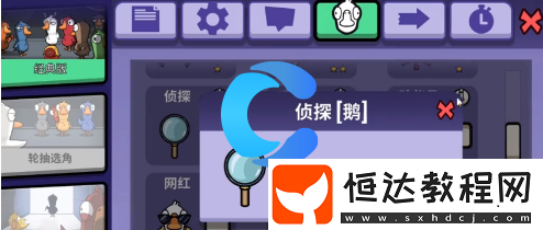 鵝鴨殺偵探玩法攻略