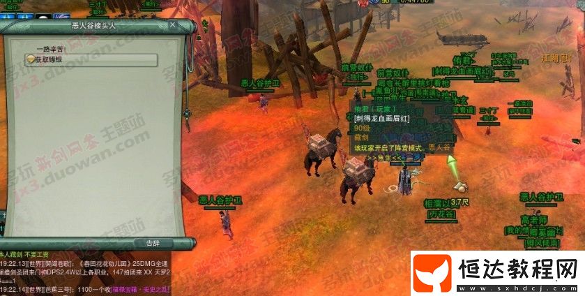 劍網3懷舊服惡人谷押鏢方法介紹