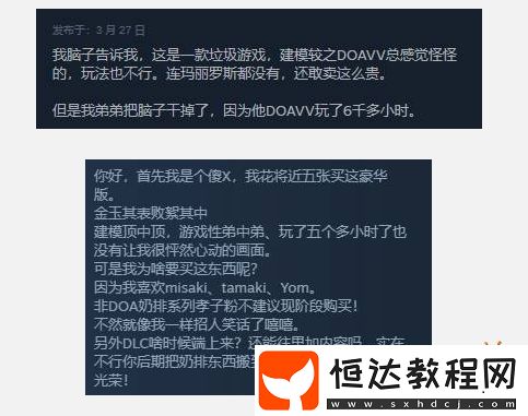 前有真三后有奶排！光榮特庫(kù)摩你是懂玩家的！