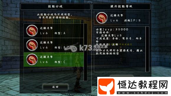 一二轉(zhuǎn)加點(diǎn)分享-裝備升級(jí)石的獲得方法