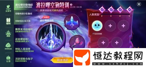 戰(zhàn)前集結(jié)！球球大作戰(zhàn)組隊(duì)免費(fèi)領(lǐng)戰(zhàn)機(jī)！全新資料片4月4日上線