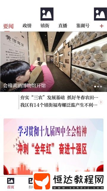 笛揚(yáng)新聞最新版下載v1.0.1