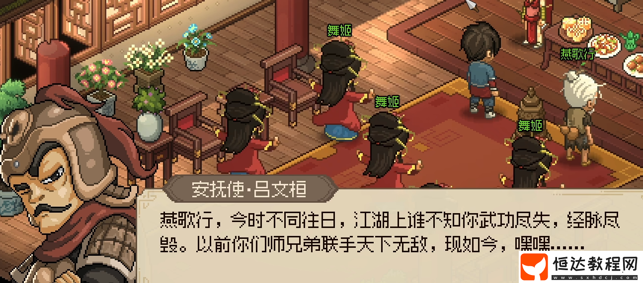 大俠立志傳將軍府攻略