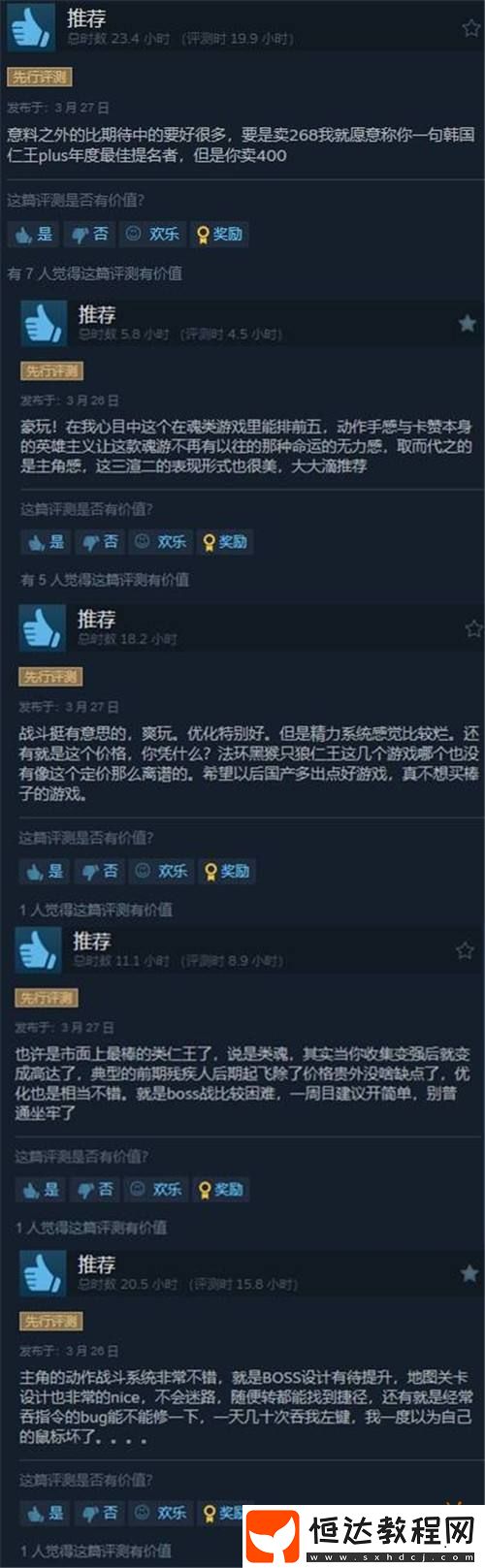 第一狂戰(zhàn)士Steam國區(qū)好評率83%！跟春節(jié)套差不多