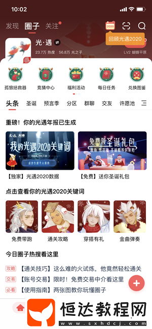 關鍵詞查看方法介紹