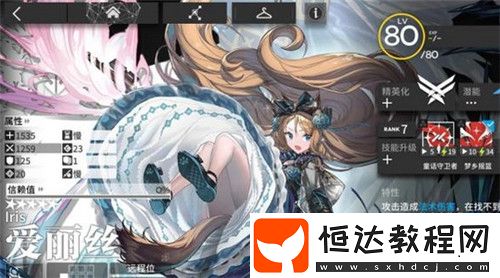 明日方舟愛麗絲強(qiáng)度分析和培養(yǎng)建議