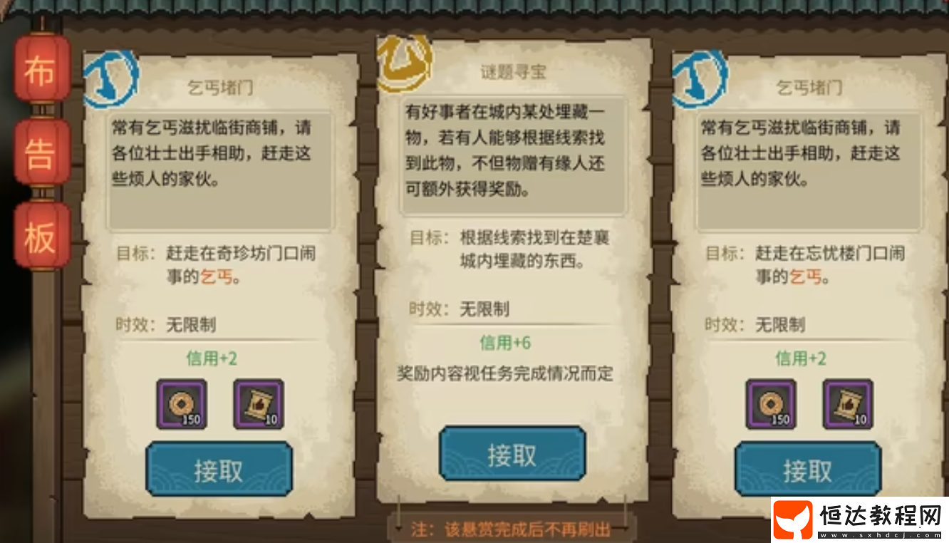 大俠立志傳亂葬崗流程一覽