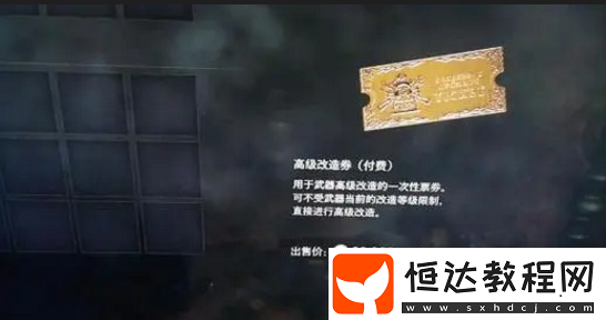 氪金券用法介紹