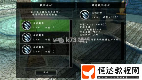 一二轉(zhuǎn)加點(diǎn)分享-裝備升級(jí)石的獲得方法